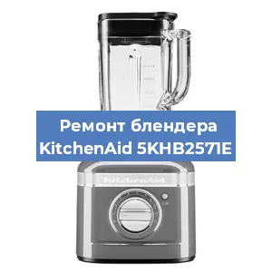 Замена подшипника на блендере KitchenAid 5KHB2571E в Ростове-на-Дону